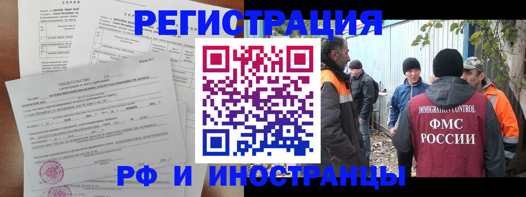 временная регистрация поиск в Алейске