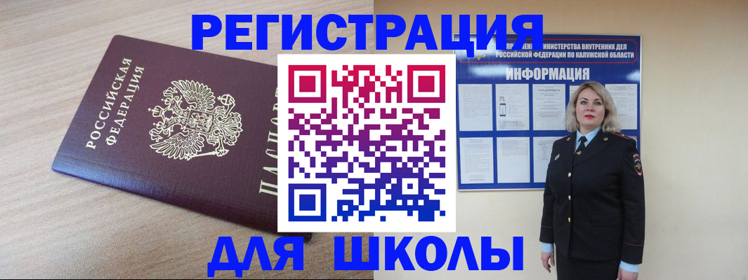 временная регистрация адрес в Алейске