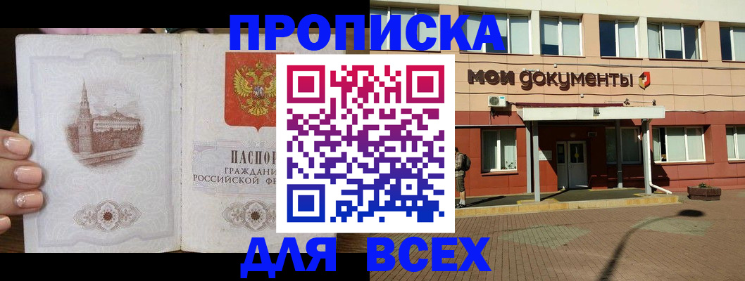регистрация в Алейске