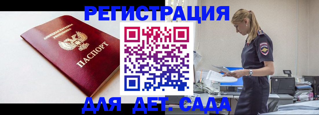 временная регистрация в Алейске