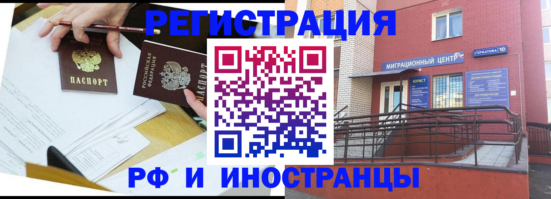 прописка ребенка в Алейске